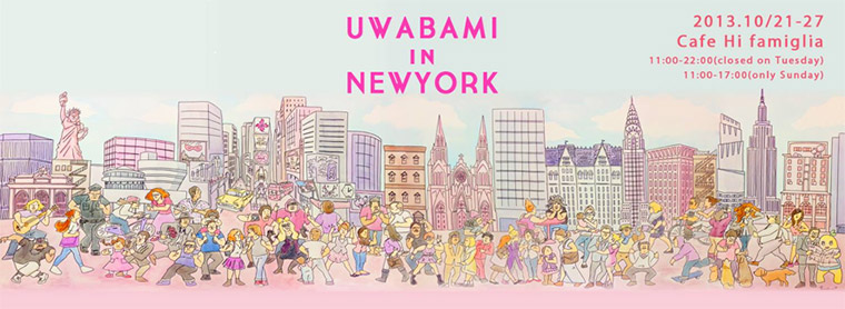 キュッパ・ウィーク・スペシャルプログラム（2）<br>とびラー・プレゼンツ「UWABAMI によるライブペインティング開催 !!」